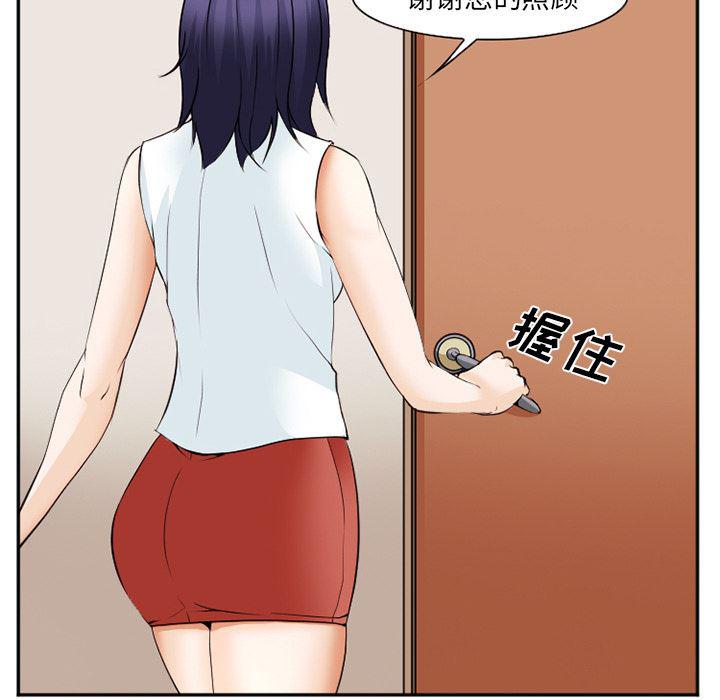 国漫吧漫画网韩漫全集-43无删减无遮挡章节图片 