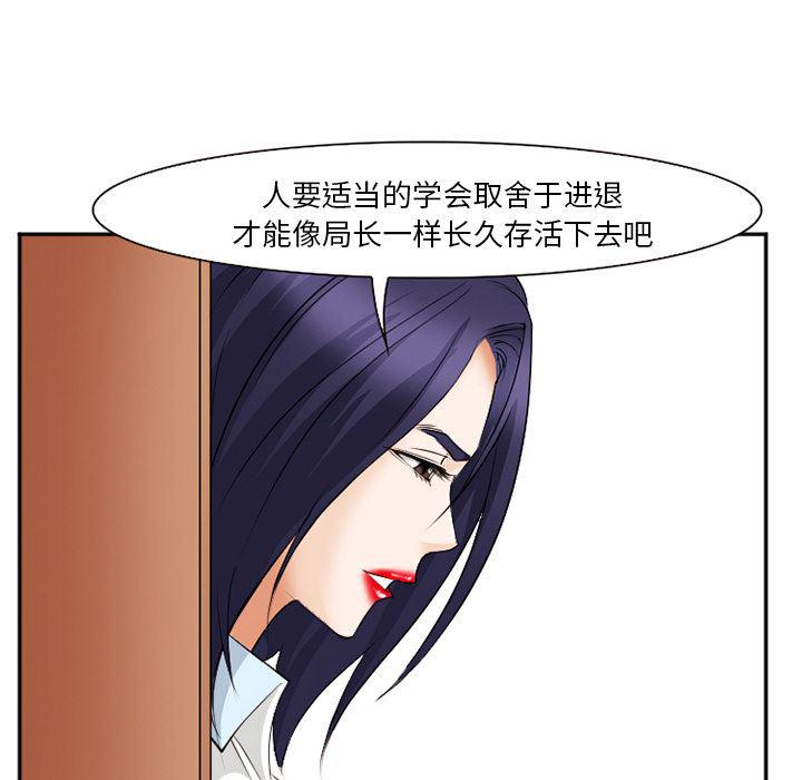国漫吧漫画网韩漫全集-43无删减无遮挡章节图片 