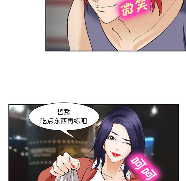 国漫吧漫画网韩漫全集-43无删减无遮挡章节图片 