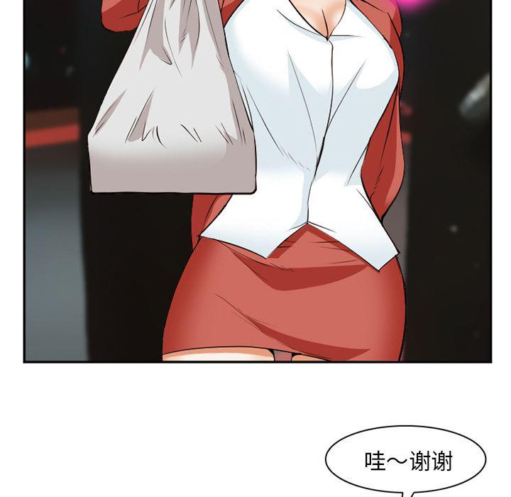 国漫吧漫画网韩漫全集-43无删减无遮挡章节图片 