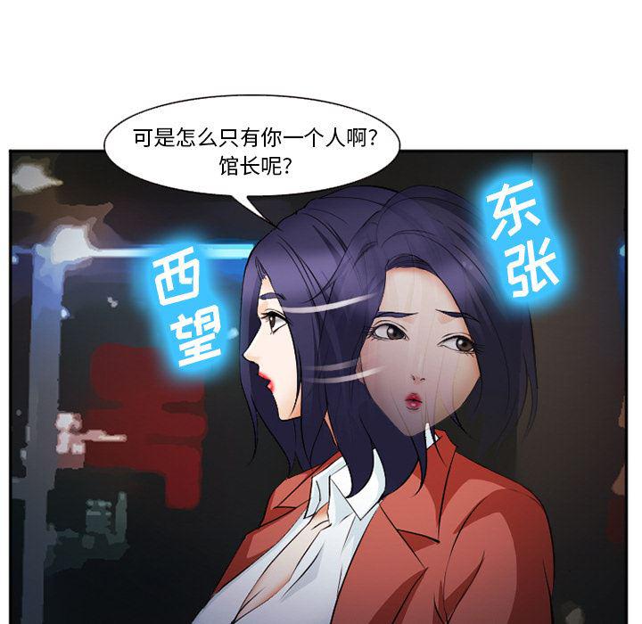 国漫吧漫画网韩漫全集-43无删减无遮挡章节图片 