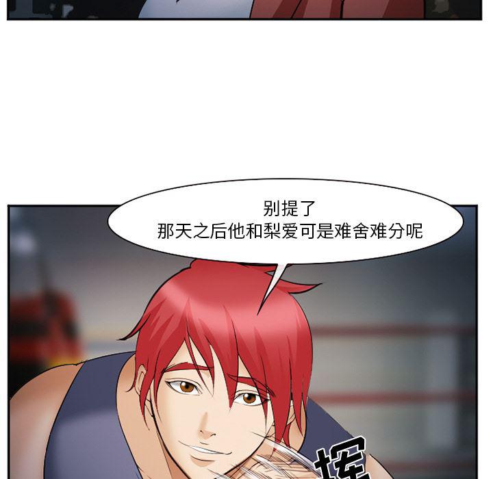 国漫吧漫画网韩漫全集-43无删减无遮挡章节图片 