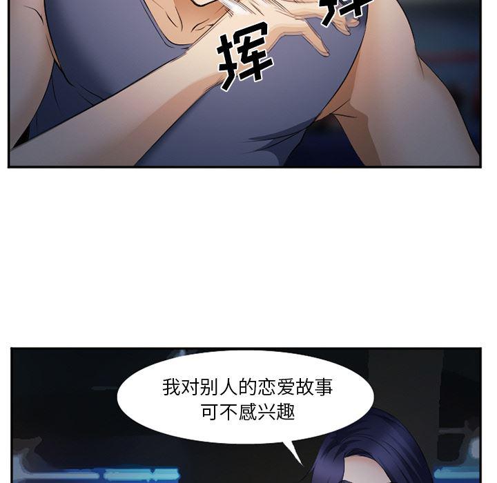 国漫吧漫画网韩漫全集-43无删减无遮挡章节图片 