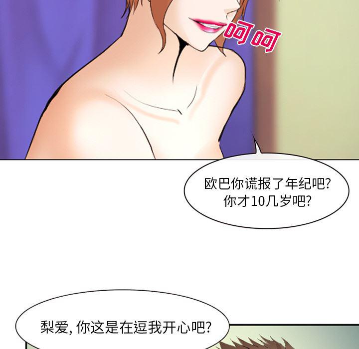 国漫吧漫画网韩漫全集-44无删减无遮挡章节图片 