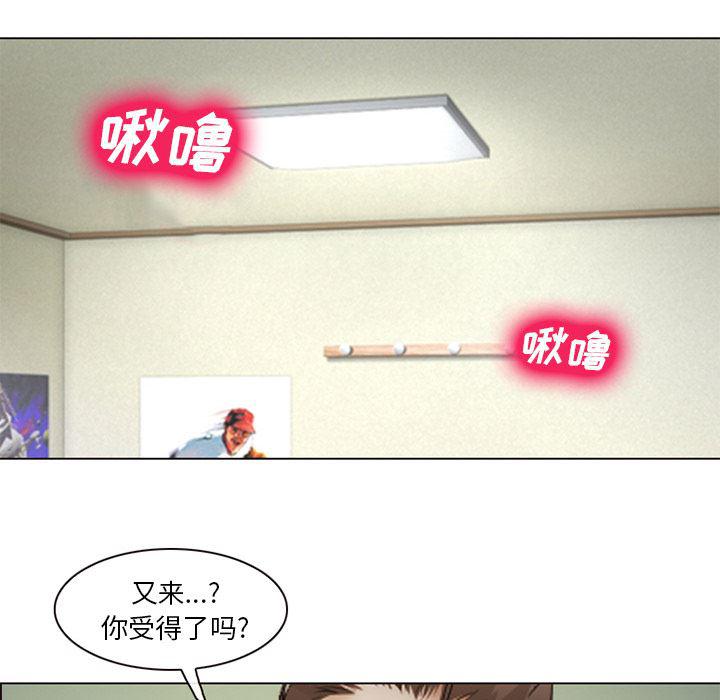 国漫吧漫画网韩漫全集-44无删减无遮挡章节图片 
