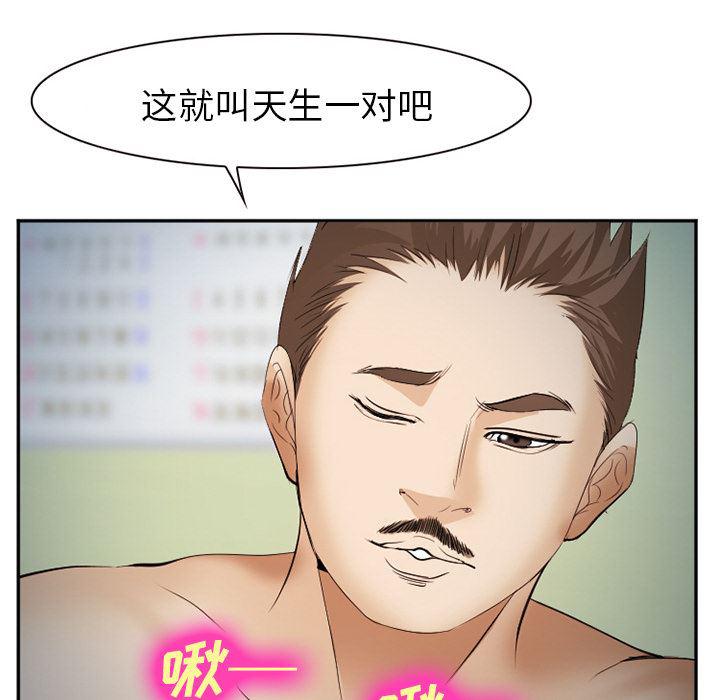国漫吧漫画网韩漫全集-44无删减无遮挡章节图片 