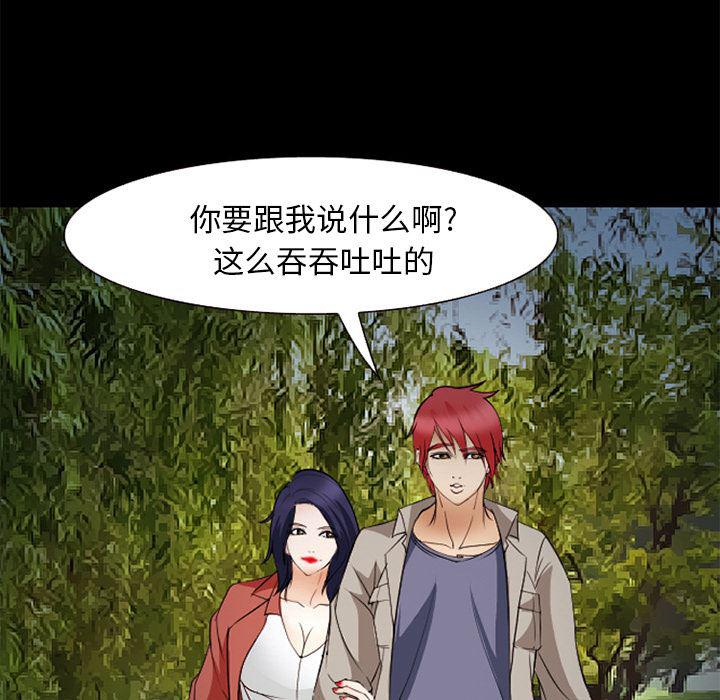 国漫吧漫画网韩漫全集-44无删减无遮挡章节图片 