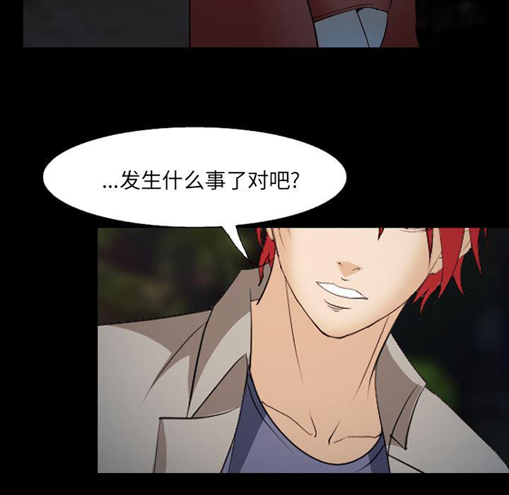 国漫吧漫画网韩漫全集-44无删减无遮挡章节图片 
