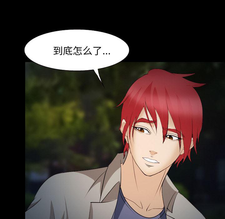 国漫吧漫画网韩漫全集-44无删减无遮挡章节图片 