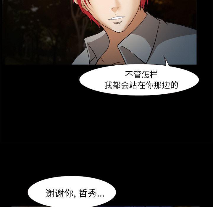 国漫吧漫画网韩漫全集-44无删减无遮挡章节图片 