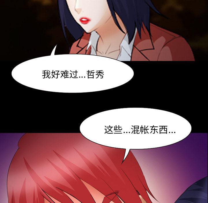 国漫吧漫画网韩漫全集-45无删减无遮挡章节图片 