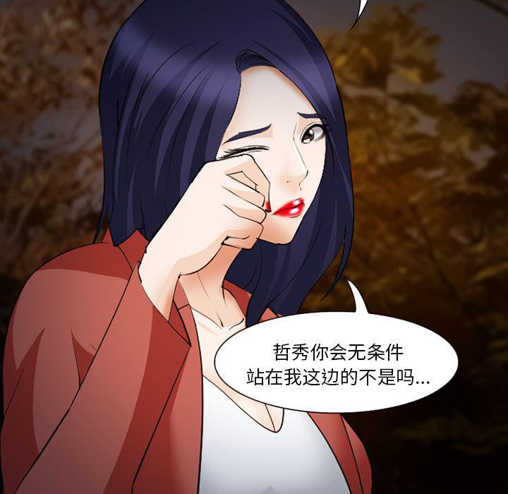 国漫吧漫画网韩漫全集-45无删减无遮挡章节图片 