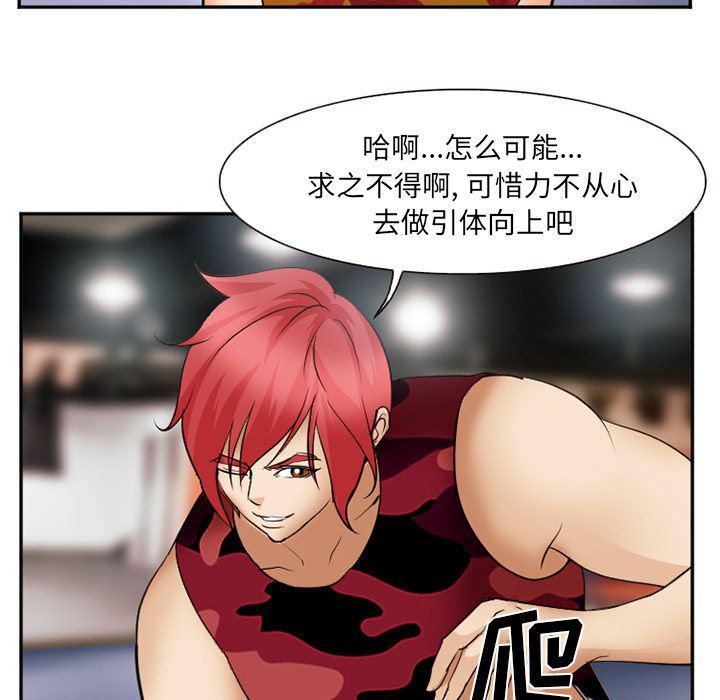 国漫吧漫画网韩漫全集-45无删减无遮挡章节图片 