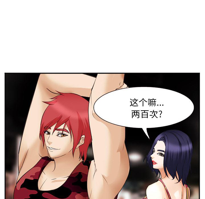 国漫吧漫画网韩漫全集-45无删减无遮挡章节图片 