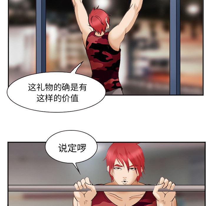国漫吧漫画网韩漫全集-45无删减无遮挡章节图片 