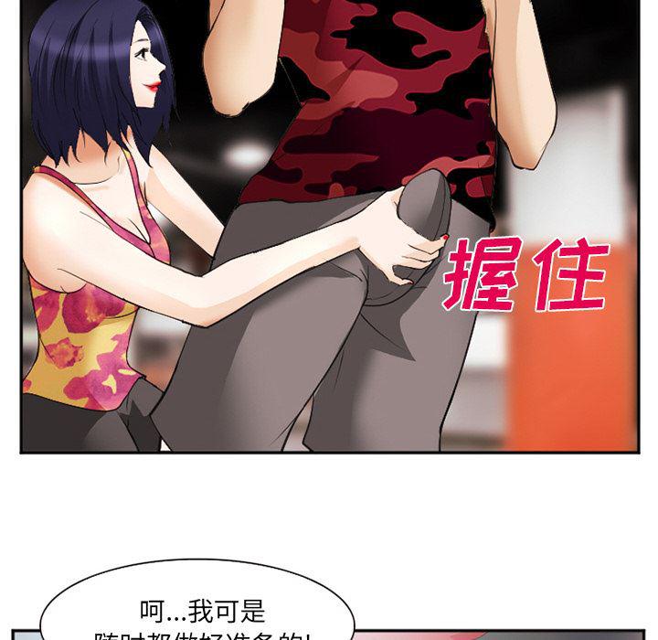 国漫吧漫画网韩漫全集-45无删减无遮挡章节图片 