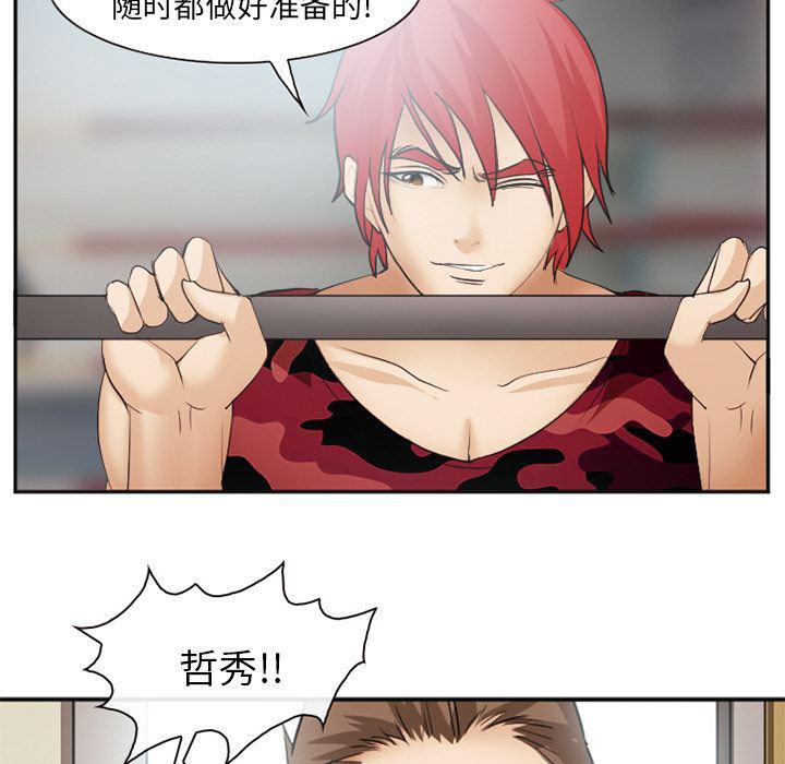 国漫吧漫画网韩漫全集-45无删减无遮挡章节图片 