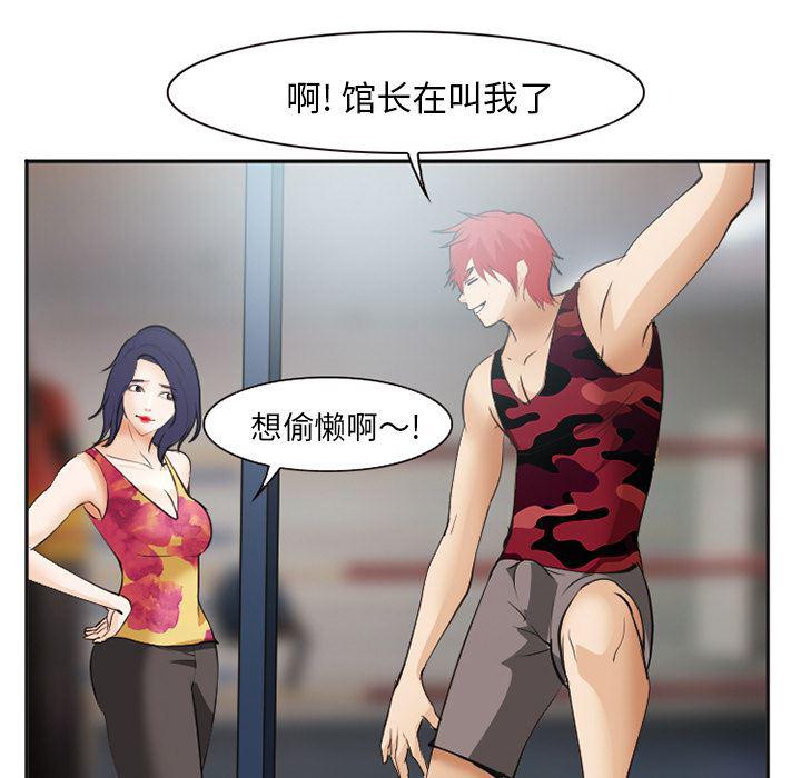 国漫吧漫画网韩漫全集-45无删减无遮挡章节图片 