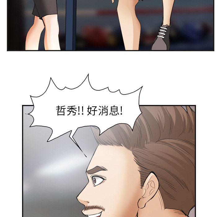 国漫吧漫画网韩漫全集-45无删减无遮挡章节图片 
