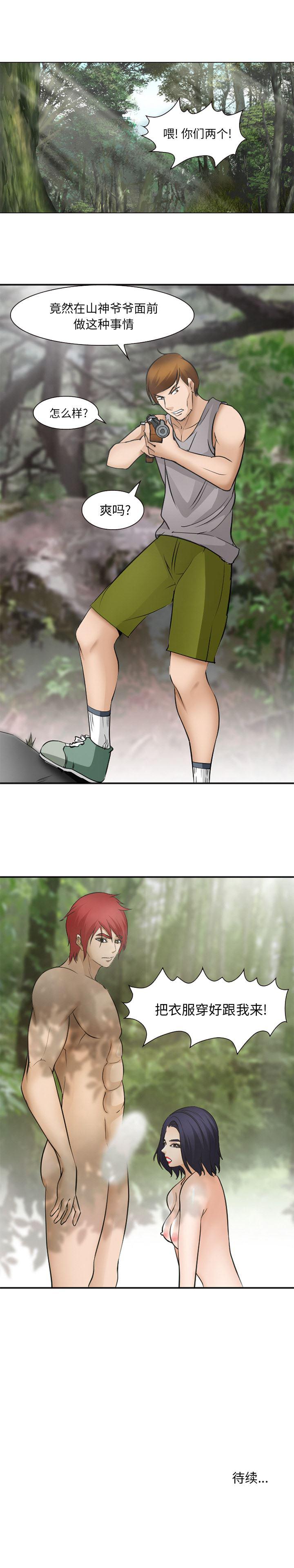 国漫吧漫画网韩漫全集-46无删减无遮挡章节图片 