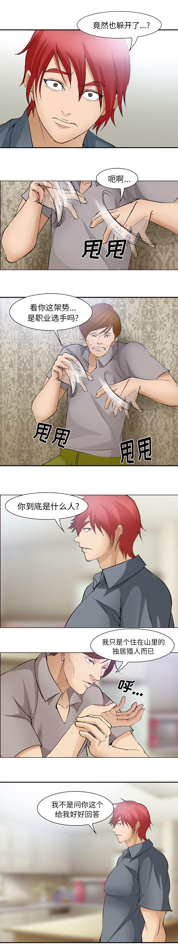 国漫吧漫画网韩漫全集-48无删减无遮挡章节图片 