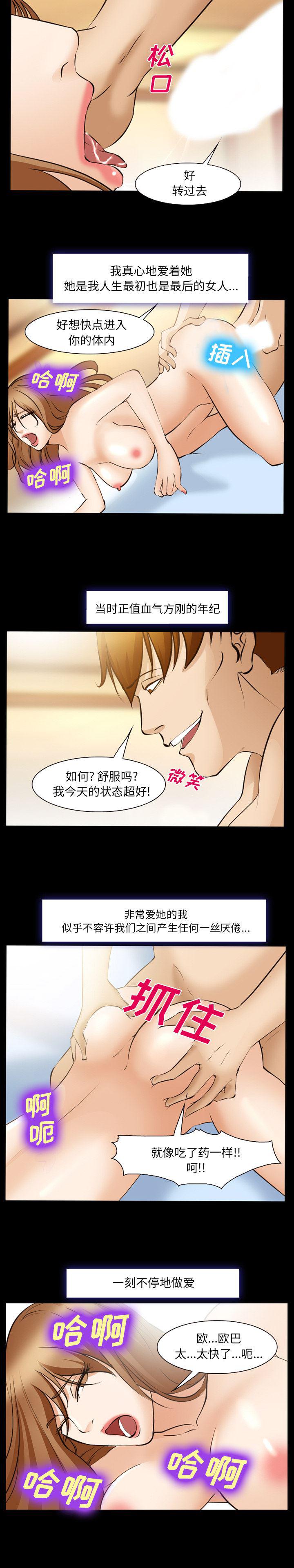 国漫吧漫画网韩漫全集-48无删减无遮挡章节图片 