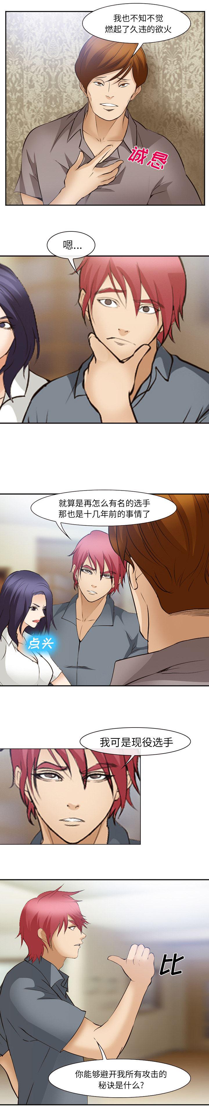 国漫吧漫画网韩漫全集-49无删减无遮挡章节图片 