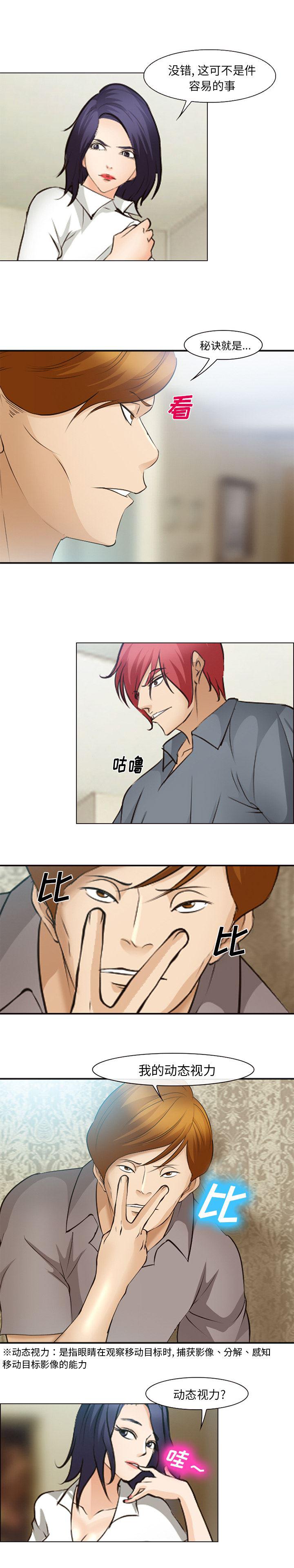 国漫吧漫画网韩漫全集-49无删减无遮挡章节图片 