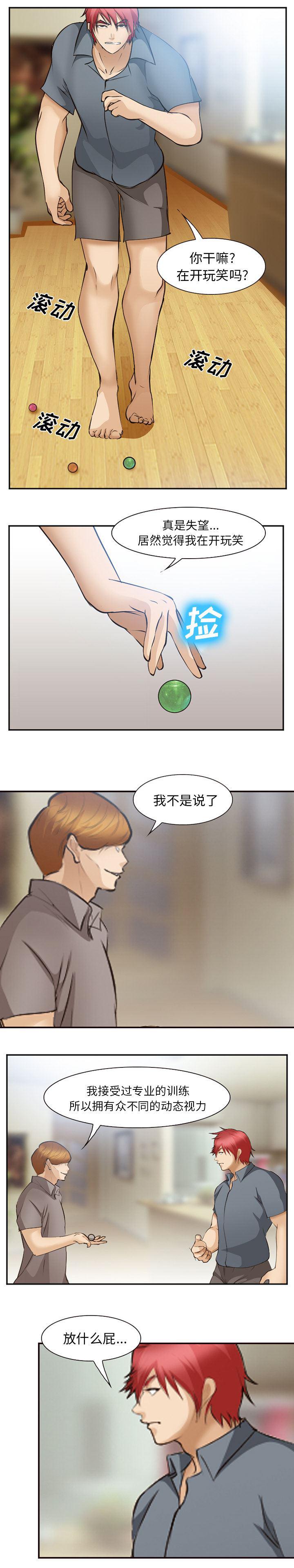 国漫吧漫画网韩漫全集-50无删减无遮挡章节图片 