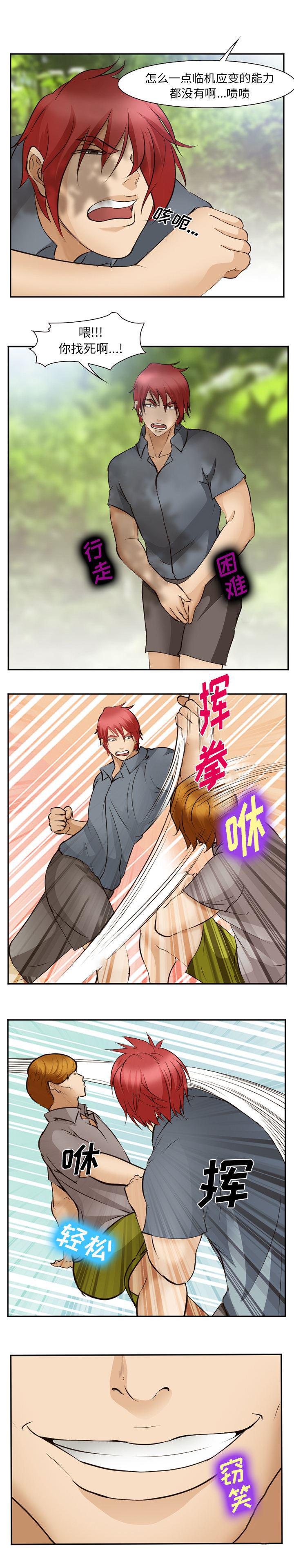 国漫吧漫画网韩漫全集-50无删减无遮挡章节图片 