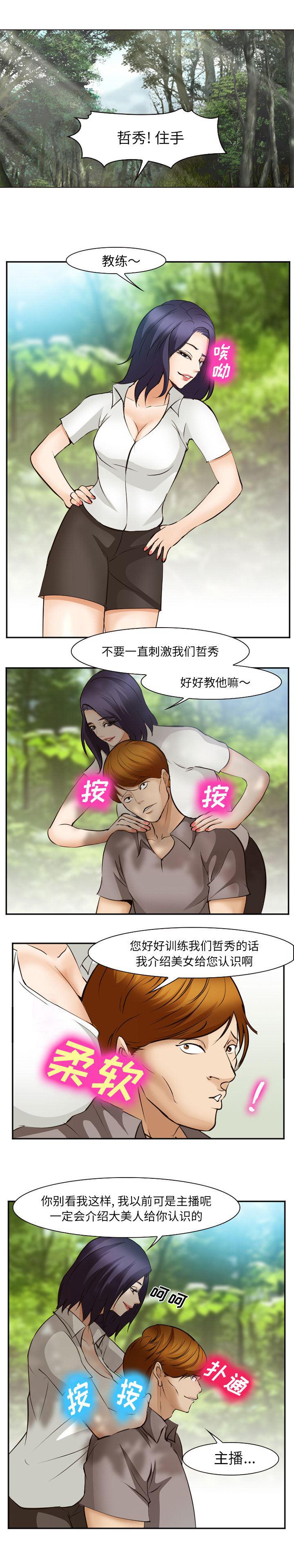 国漫吧漫画网韩漫全集-50无删减无遮挡章节图片 