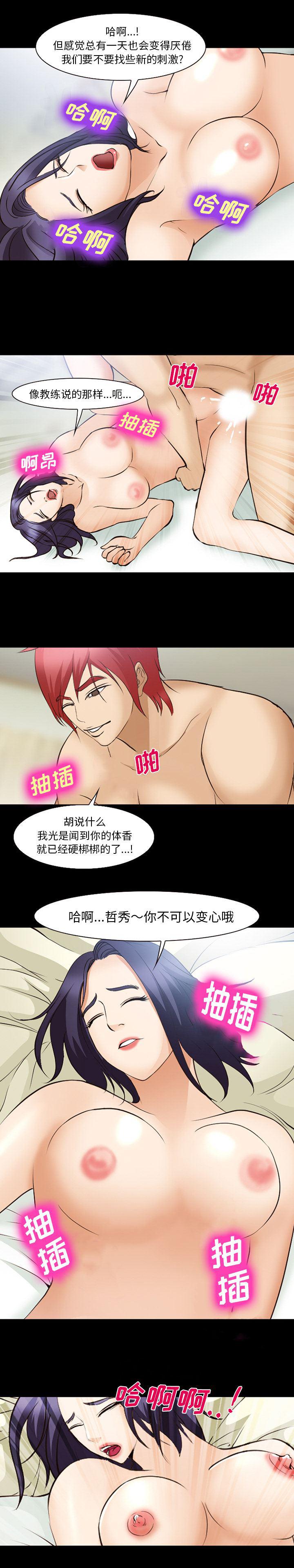 国漫吧漫画网韩漫全集-51无删减无遮挡章节图片 
