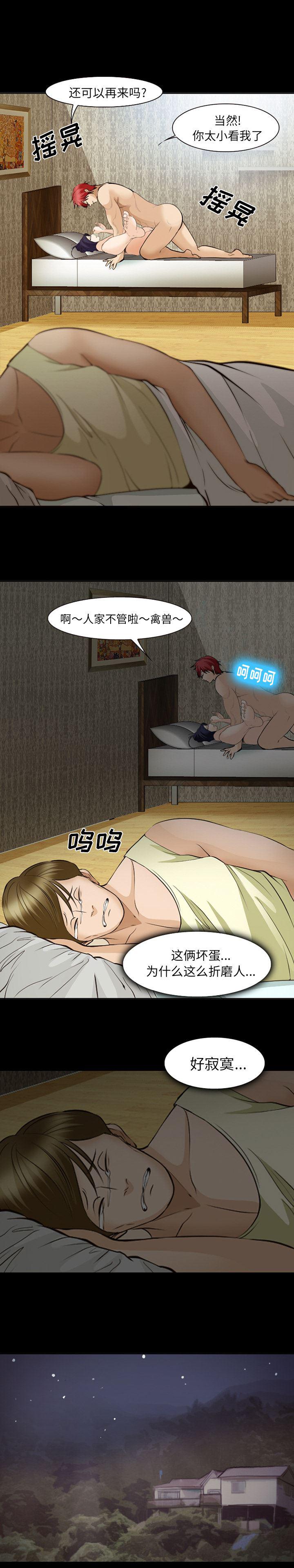国漫吧漫画网韩漫全集-51无删减无遮挡章节图片 