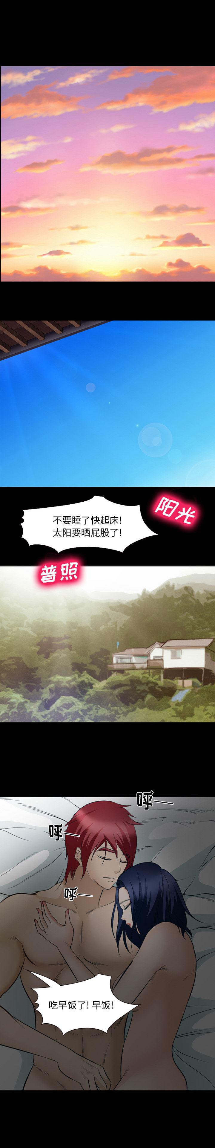 国漫吧漫画网韩漫全集-51无删减无遮挡章节图片 