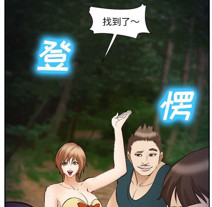 国漫吧漫画网韩漫全集-第56话无删减无遮挡章节图片 