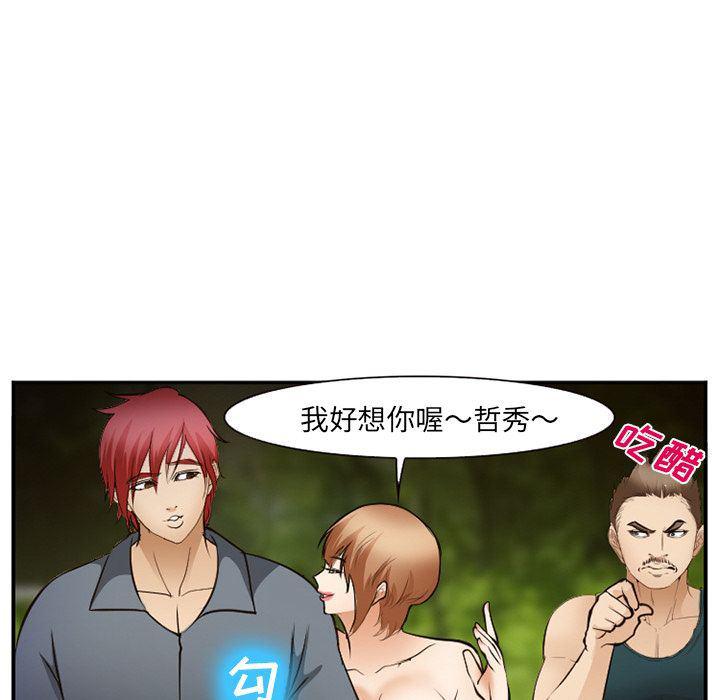 国漫吧漫画网韩漫全集-第56话无删减无遮挡章节图片 