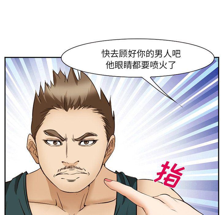 国漫吧漫画网韩漫全集-第56话无删减无遮挡章节图片 