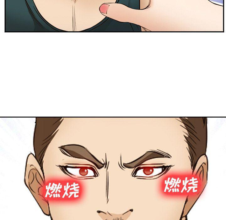 国漫吧漫画网韩漫全集-第56话无删减无遮挡章节图片 