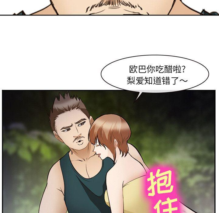 国漫吧漫画网韩漫全集-第56话无删减无遮挡章节图片 