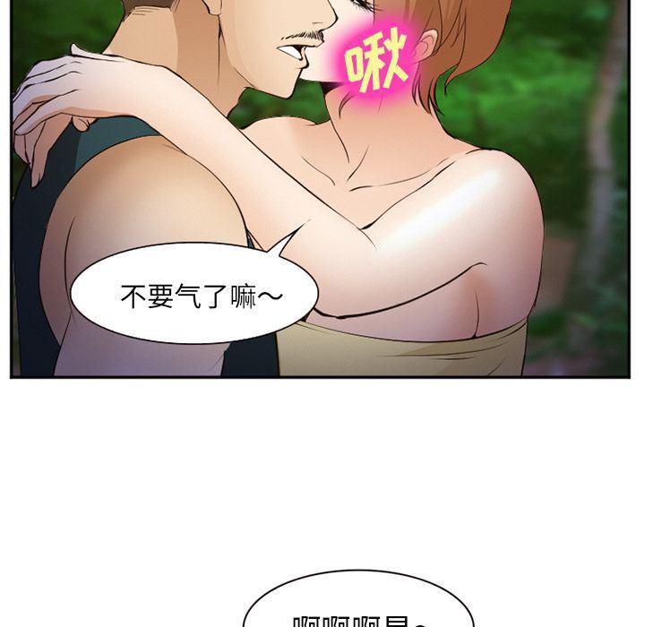 国漫吧漫画网韩漫全集-第56话无删减无遮挡章节图片 