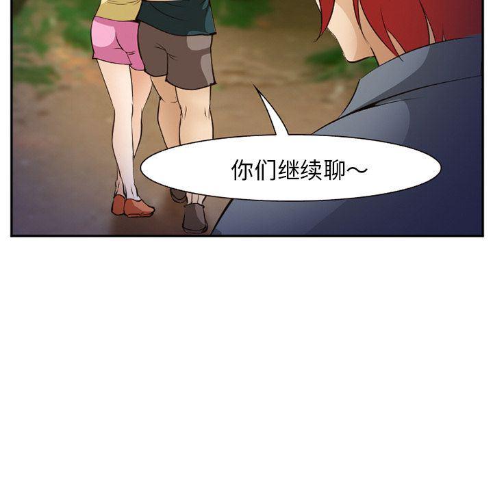 国漫吧漫画网韩漫全集-第56话无删减无遮挡章节图片 