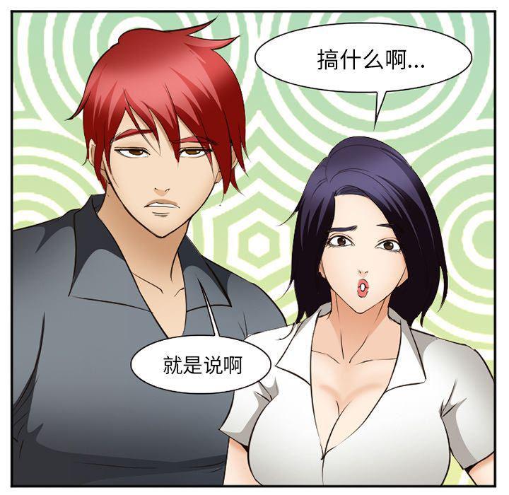 国漫吧漫画网韩漫全集-第56话无删减无遮挡章节图片 
