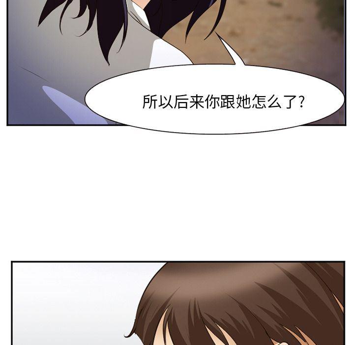 国漫吧漫画网韩漫全集-第56话无删减无遮挡章节图片 