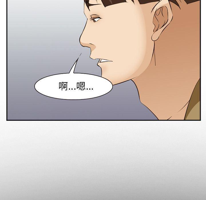 国漫吧漫画网韩漫全集-第56话无删减无遮挡章节图片 