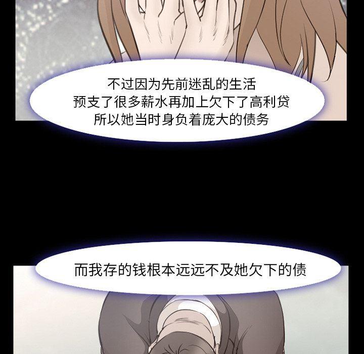 国漫吧漫画网韩漫全集-第56话无删减无遮挡章节图片 