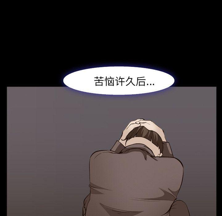 国漫吧漫画网韩漫全集-第56话无删减无遮挡章节图片 