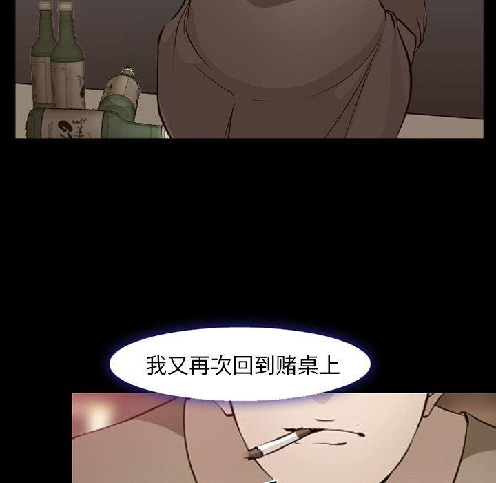 国漫吧漫画网韩漫全集-第56话无删减无遮挡章节图片 