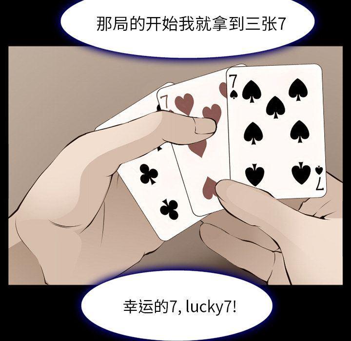 国漫吧漫画网韩漫全集-第56话无删减无遮挡章节图片 