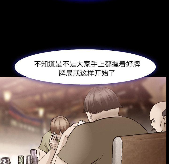 国漫吧漫画网韩漫全集-第56话无删减无遮挡章节图片 