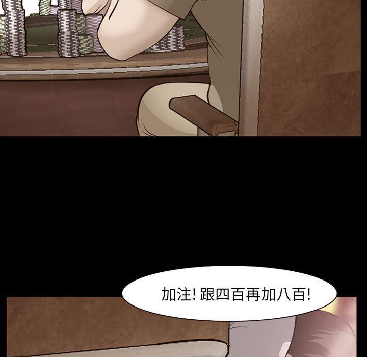 国漫吧漫画网韩漫全集-第56话无删减无遮挡章节图片 